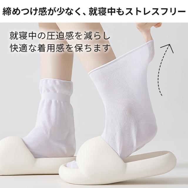 【送料無料】 レディースおやすみショートソックス