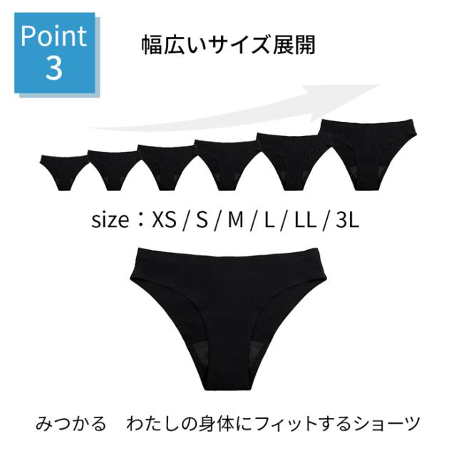 【送料無料】 多い日も安心 吸収型ブラジリアンサニタリー