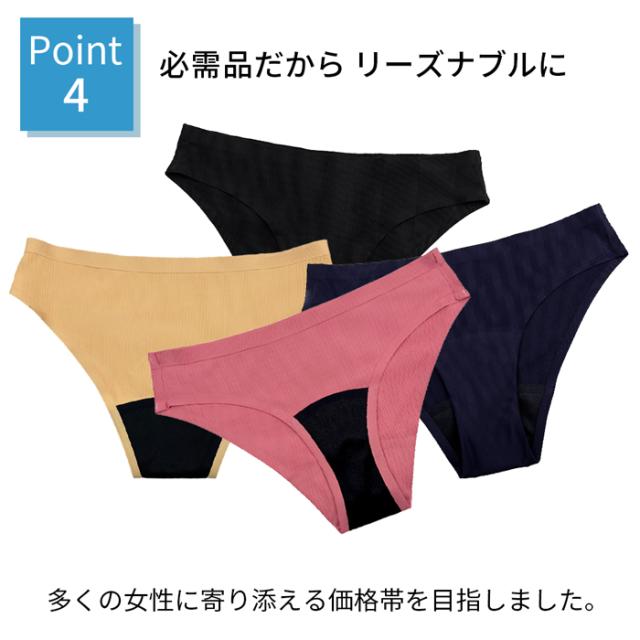 【送料無料】 多い日も安心 吸収型ブラジリアンサニタリー