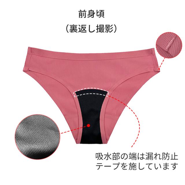 【送料無料】 多い日も安心 吸収型ブラジリアンサニタリー