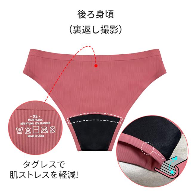 【送料無料】 多い日も安心 吸収型ブラジリアンサニタリー