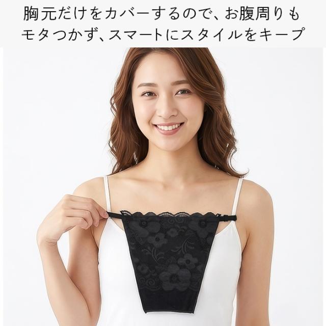 【送料無料】 3枚セット！総レースで上品な胸元ブラカバー