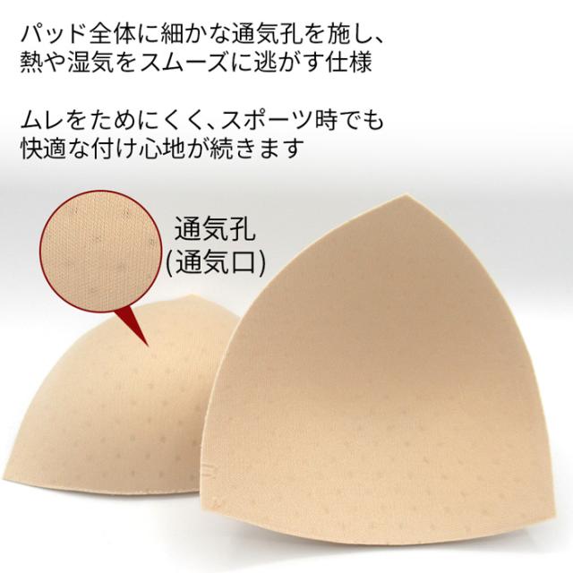 通気孔でムレ軽減 自然に整う薄型ブラパッド