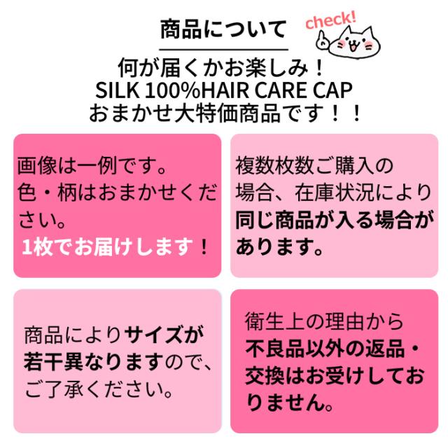 【送料無料】シルク100％の贅沢ナイトケア ロングナイトキャップ