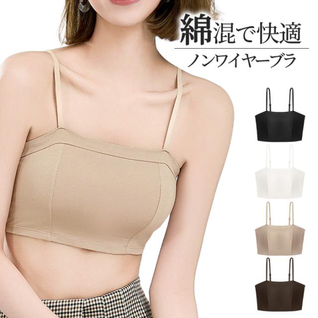 【送料無料】 自然な丸みを作る 綿混で快適なノンワイヤーブラ
