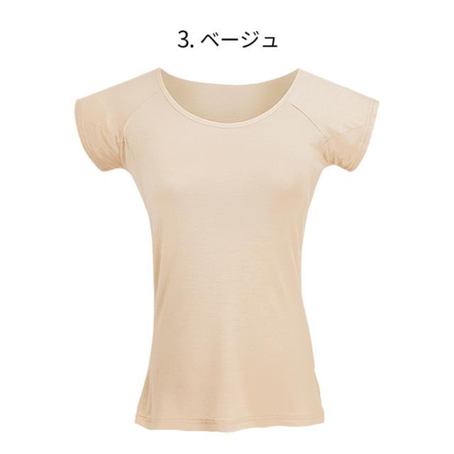 汗取りインナー