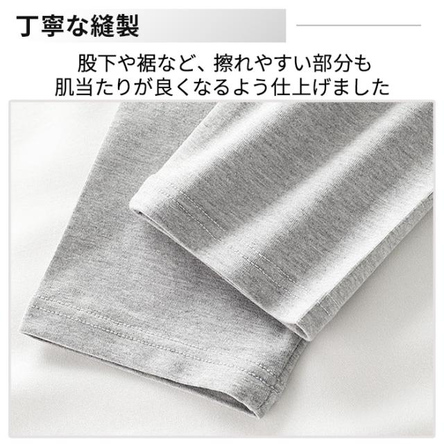 【送料無料】綿95％でやさしい肌触り メンズレギンス