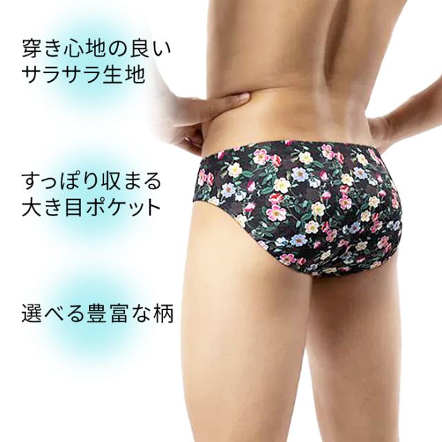斬新なデザインがおしゃれな選べる総柄ブリーフ
