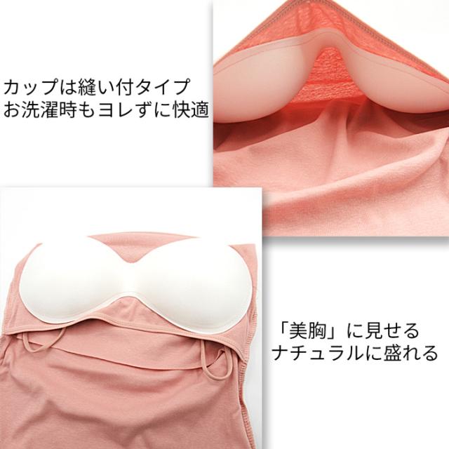 オシャレなブラキャミ