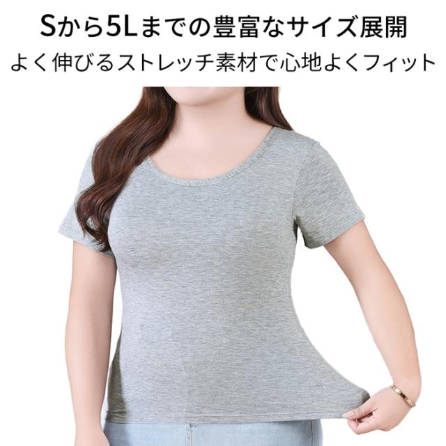 【送料無料】あったか＋3.1度 吸湿発熱カップ付き半袖インナー