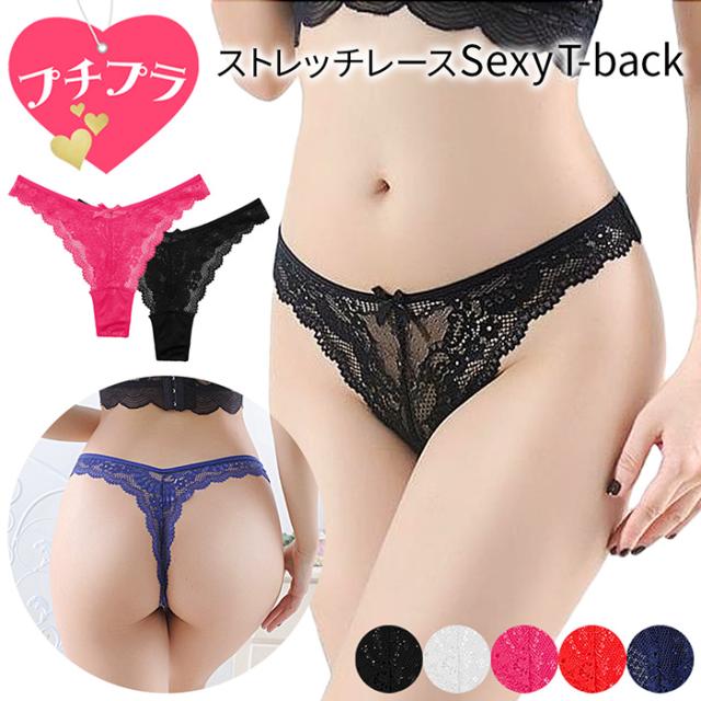 【プチプラ大特価】透ける花柄レースのレディースTバック