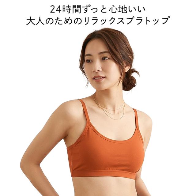 【送料無料】 快適とろみ素材のカップ一体型ハーフトップ