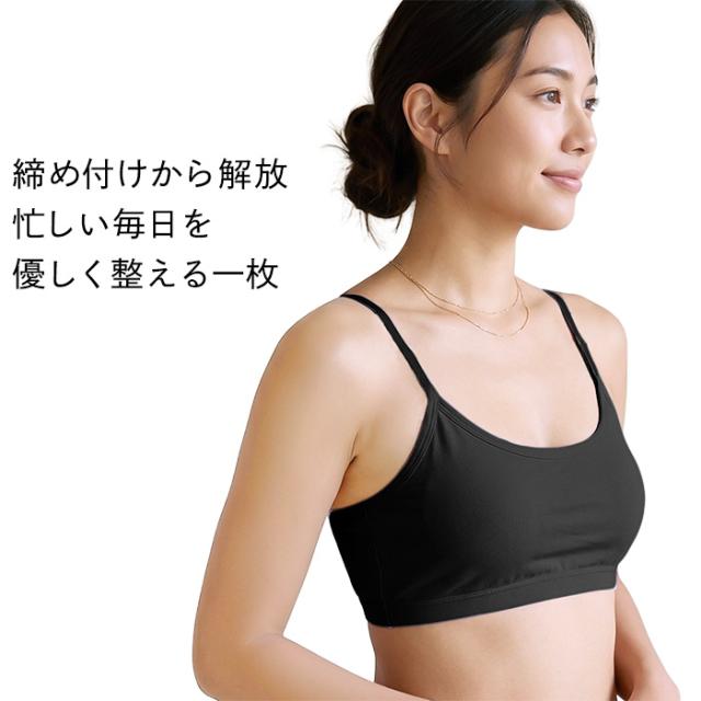 【送料無料】 快適とろみ素材のカップ一体型ハーフトップ