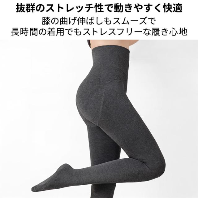 【送料無料】 3D立体縫製！あったか裏起毛の美シルエットタイツ