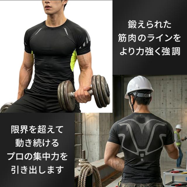 【送料無料】 メンズ半袖コンプレッションインナー