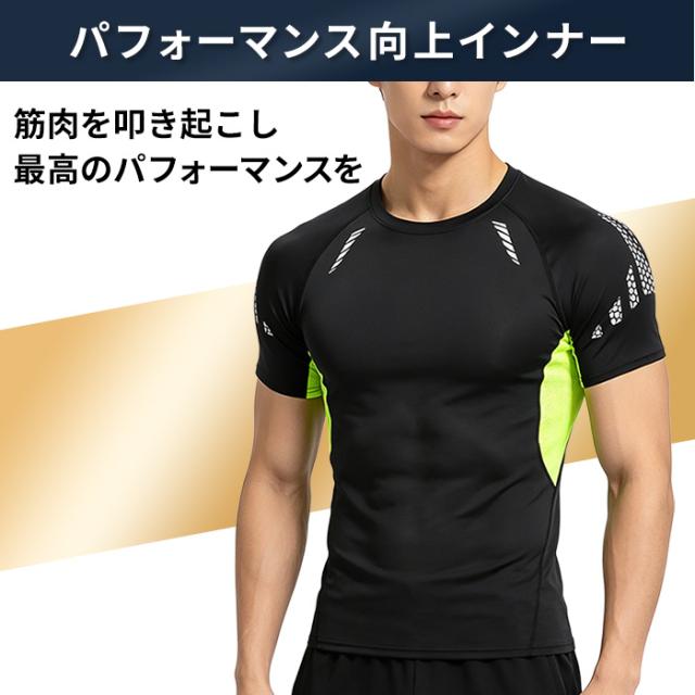 【送料無料】 メンズ半袖コンプレッションインナー