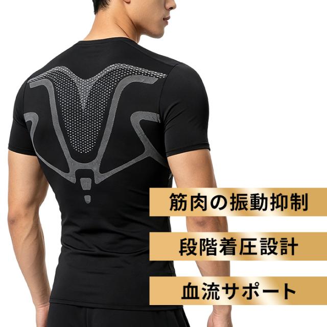 【送料無料】 メンズ半袖コンプレッションインナー