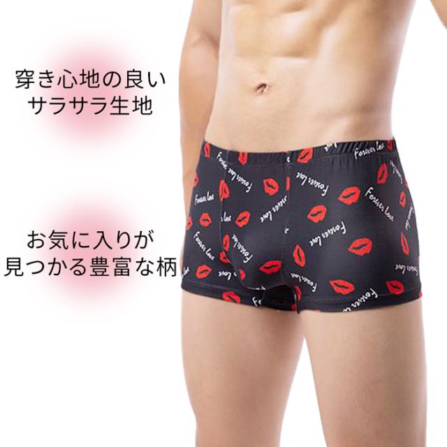 斬新なデザインがおしゃれな選べる総柄ボクサー