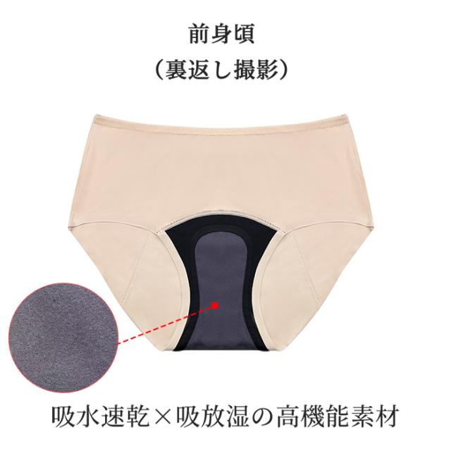 【送料無料】 多い日も快適 吸収型・速乾サニタリーショーツ