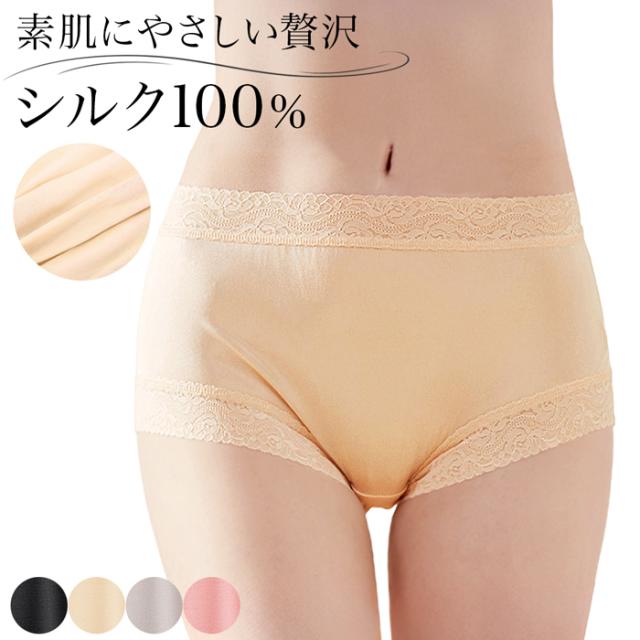 レディースシルク100％ショーツ