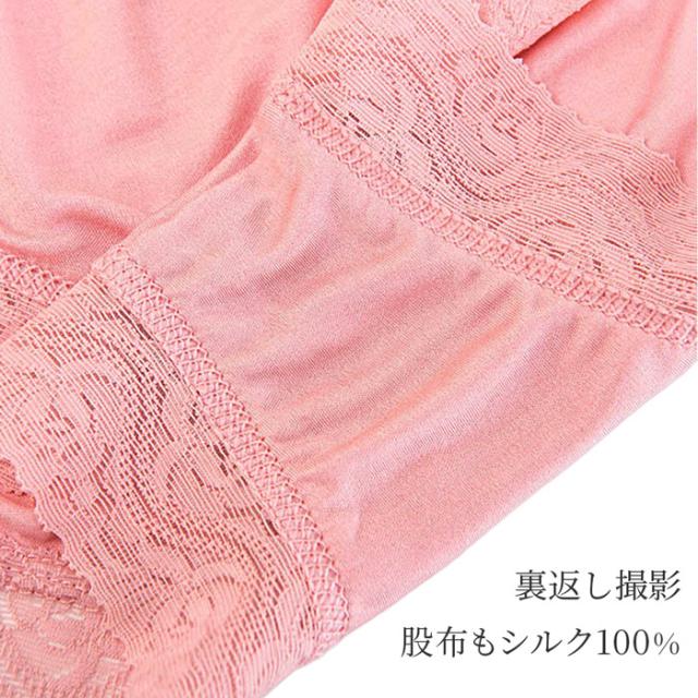 レディースシルク100％ショーツ