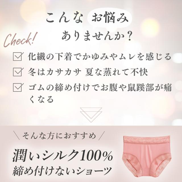 レディースシルク100％ショーツ