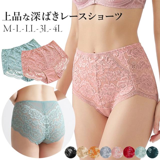 【送料無料】 履き心地の良い 柔らか深ばき総レースショーツ