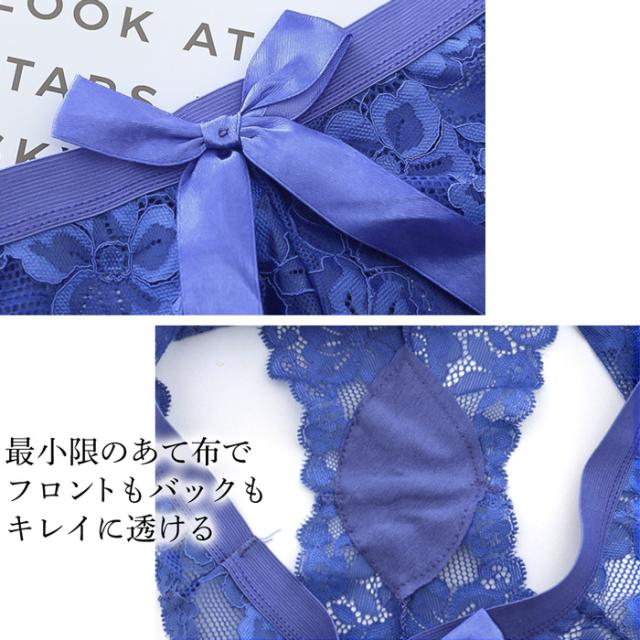 【プチプラ】 総レースのレディースブラジリアンショーツ