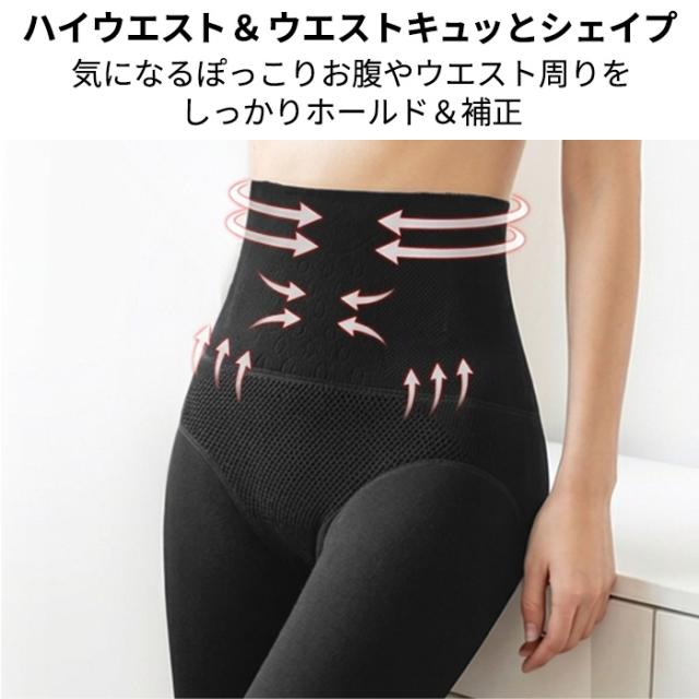 【送料無料】 3D立体縫製！あったか裏起毛の美シルエットタイツ