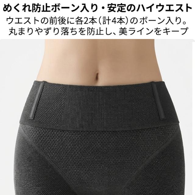 【送料無料】 3D立体縫製！あったか裏起毛の美シルエットタイツ
