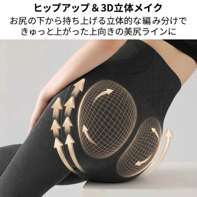 【送料無料】 3D立体縫製！あったか裏起毛の美シルエットタイツ