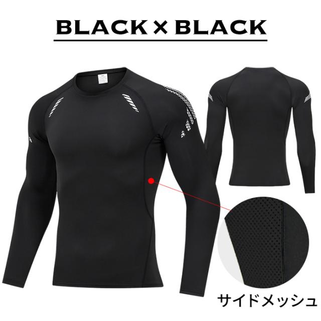 【送料無料】 メンズ長袖コンプレッションインナー