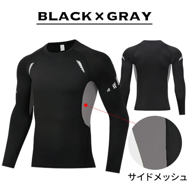 【送料無料】 メンズ長袖コンプレッションインナー