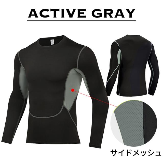 【送料無料】 メンズ長袖コンプレッションインナー