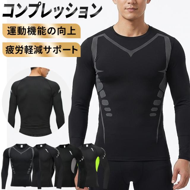 【送料無料】 メンズ長袖コンプレッションインナー