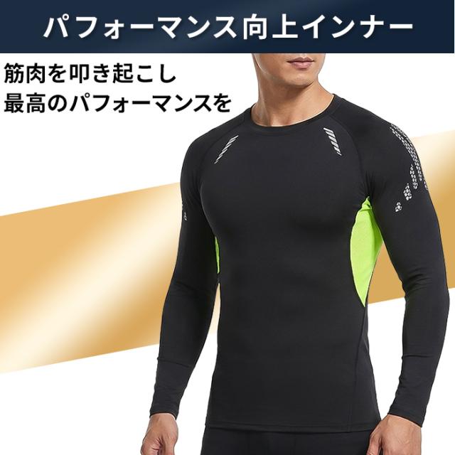 【送料無料】 メンズ長袖コンプレッションインナー