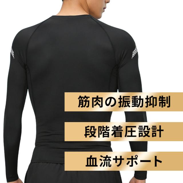 【送料無料】 メンズ長袖コンプレッションインナー