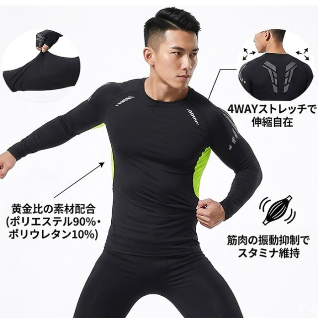 【送料無料】 メンズ長袖コンプレッションインナー
