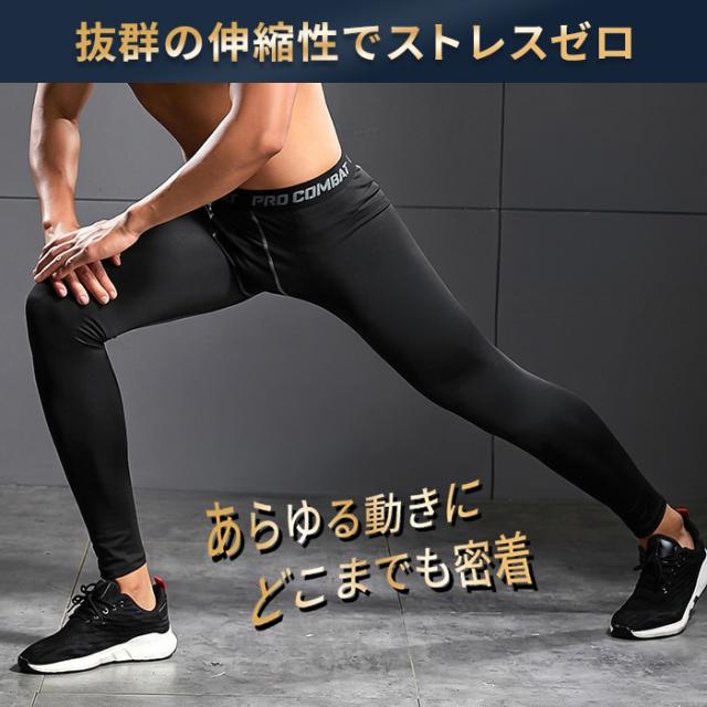 【送料無料】 段階着圧メンズスポーツレギンス