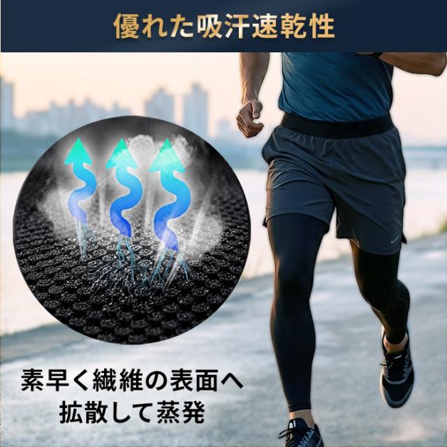 【送料無料】 段階着圧メンズスポーツレギンス
