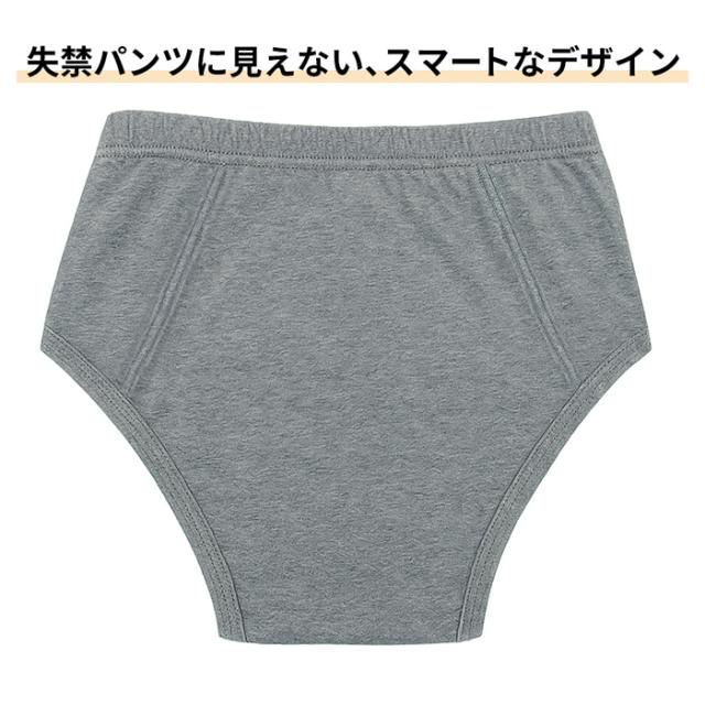 【送料無料】 綿95% メンズ尿漏れ・失禁ブリーフパンツ