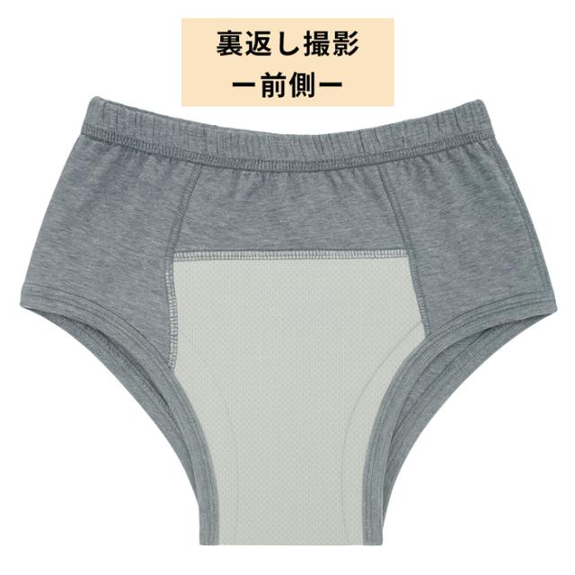 【送料無料】 綿95% メンズ尿漏れ・失禁ブリーフパンツ