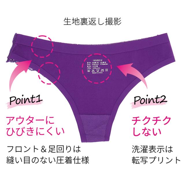 バックレースのシームレスレディースTバック