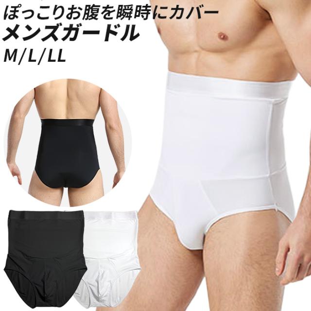 【送料無料】 速攻引き締め！ハイウエストメンズガードル