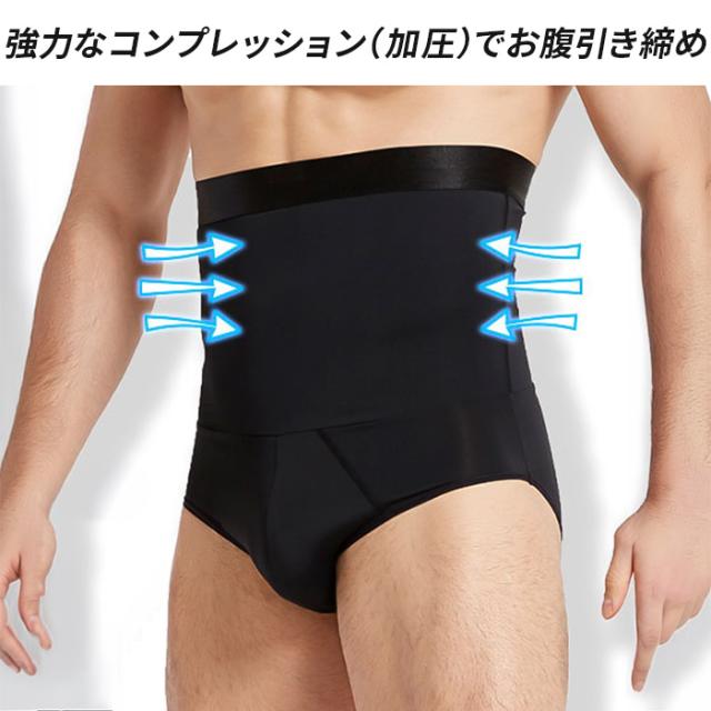 【送料無料】 速攻引き締め！ハイウエストメンズガードル