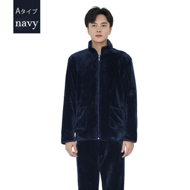 ペアあったかフリースパジャマ