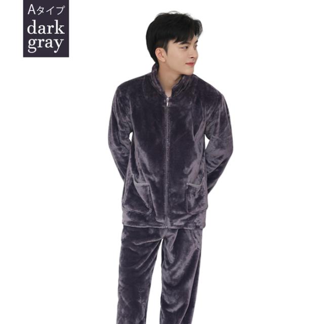 ペアあったかフリースパジャマ