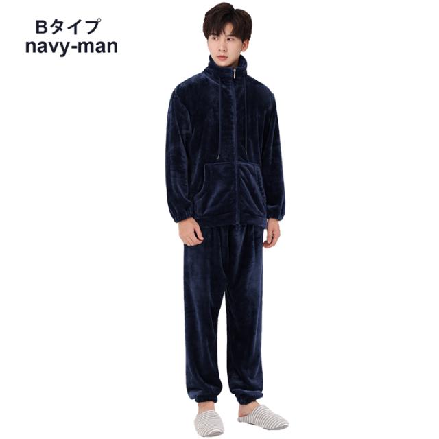 ペアあったかフリースパジャマ