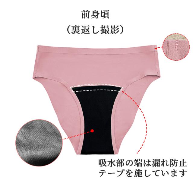 【送料無料】 あったか起毛生地で快適 吸収型サニタリーショーツ