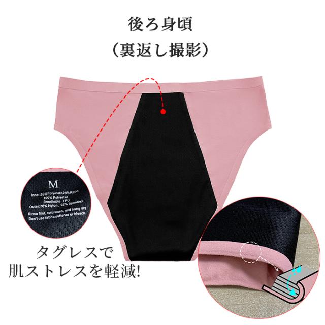 【送料無料】 あったか起毛生地で快適 吸収型サニタリーショーツ